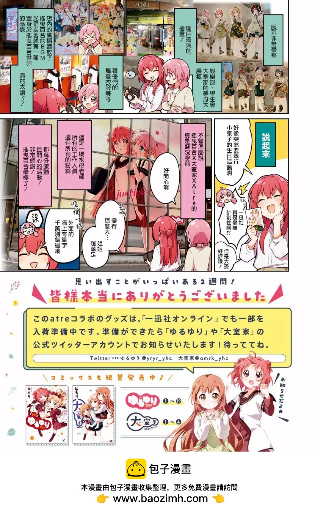 第174话14