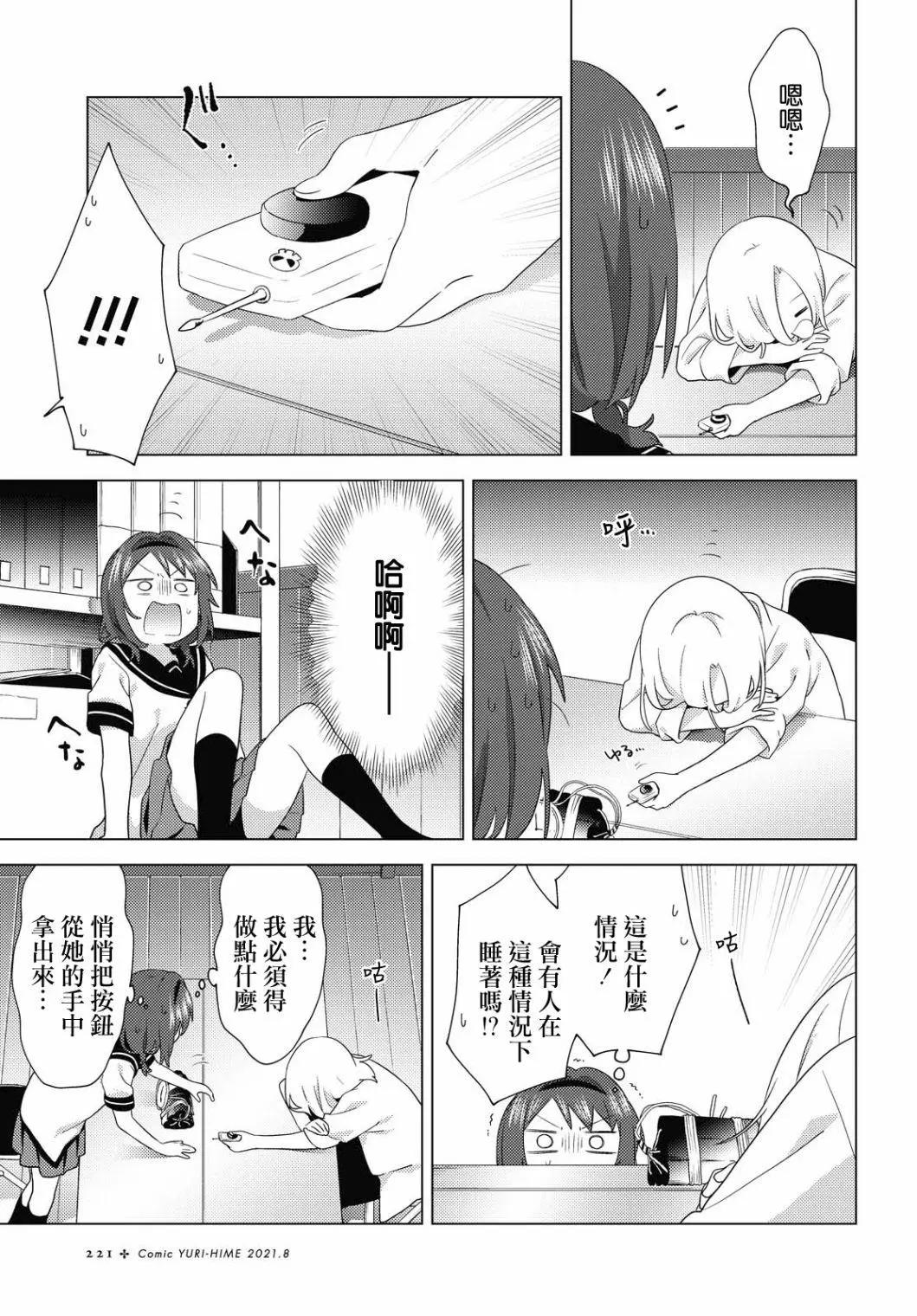 第174话2