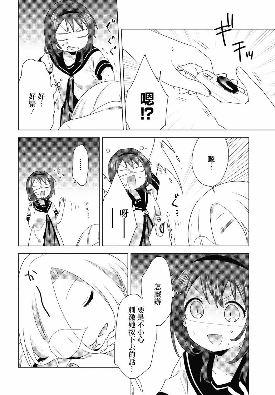 第174话3