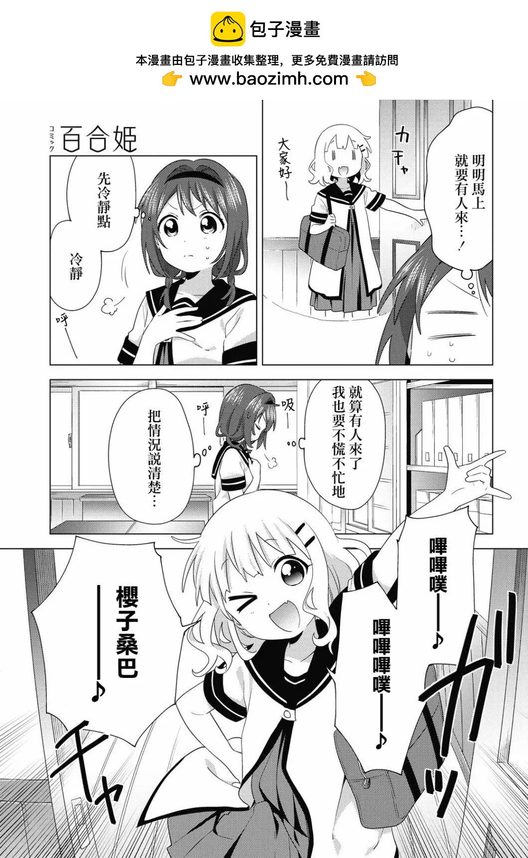 第174话4