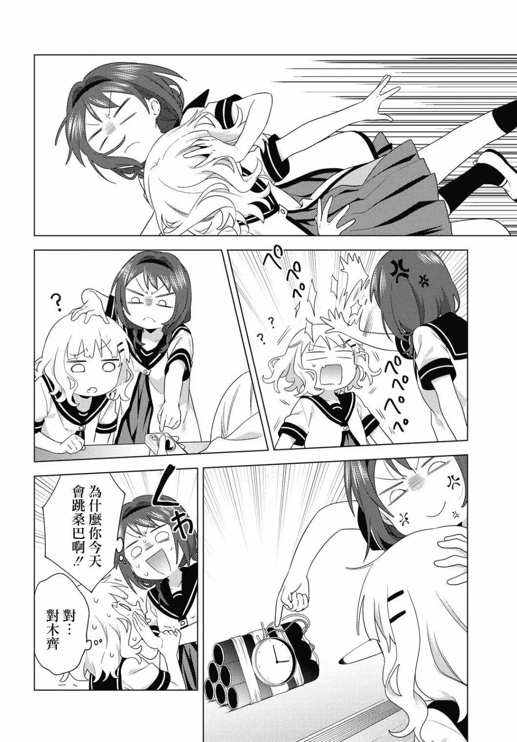第174话5
