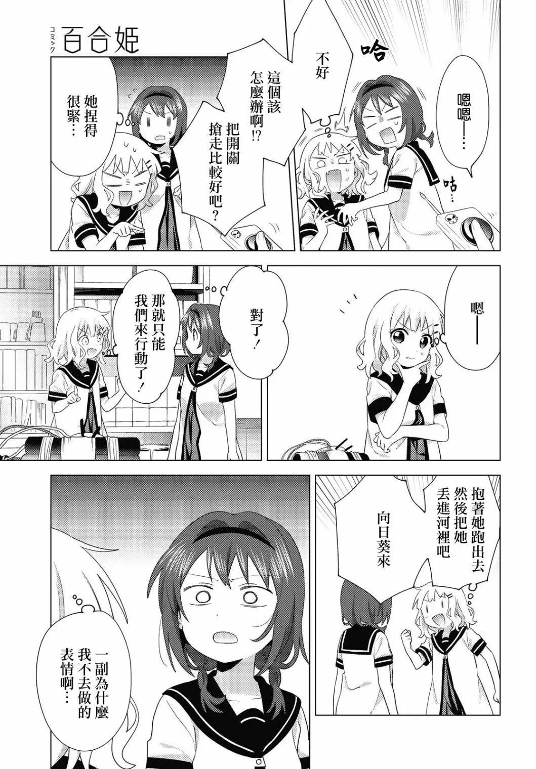 第174话6