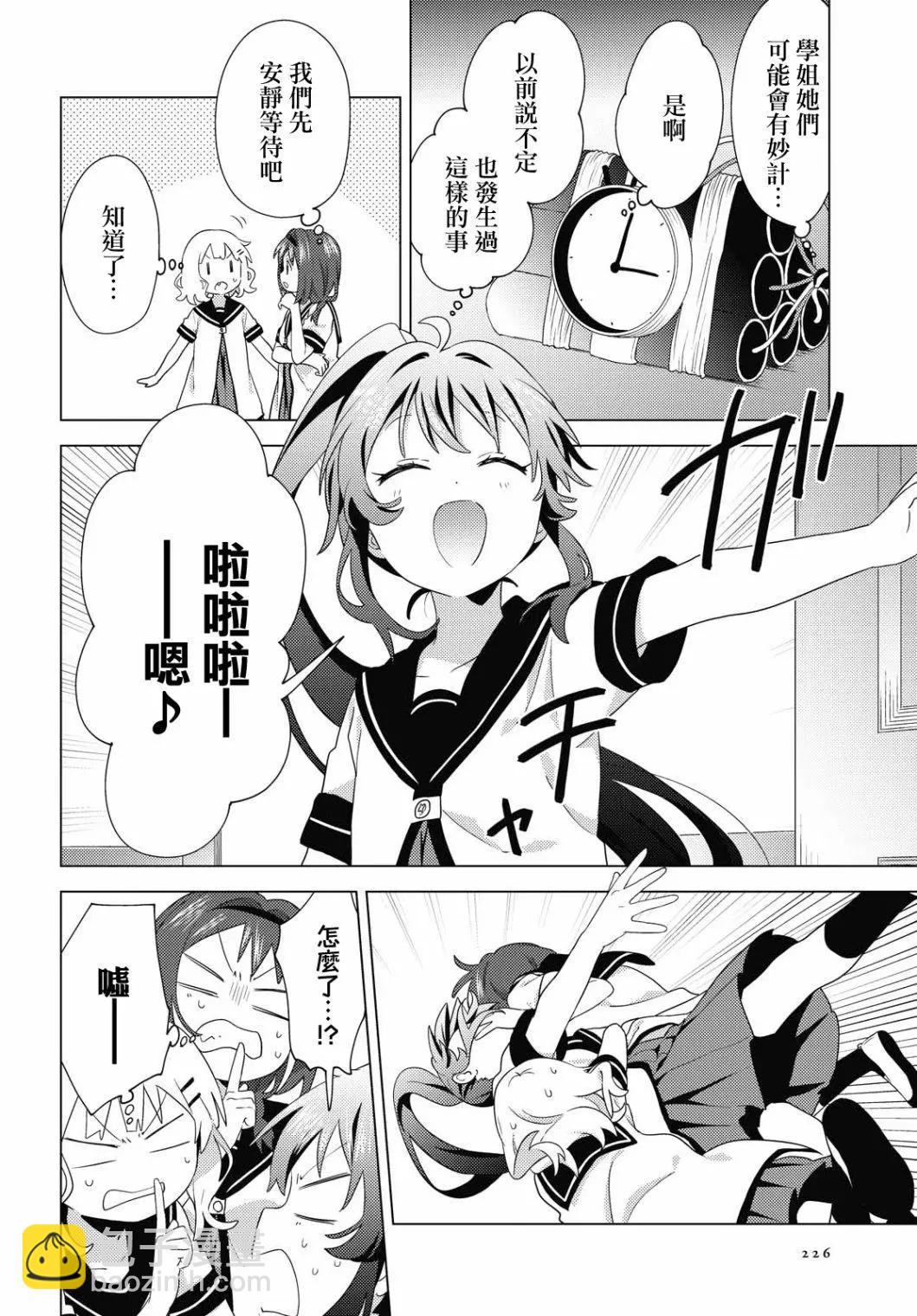第174话7