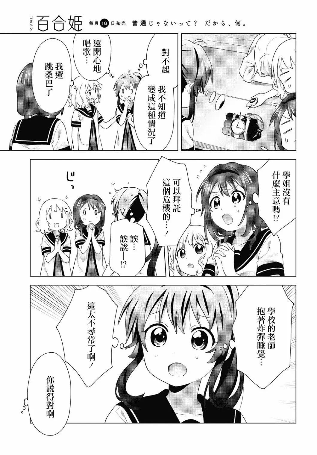 第174话8