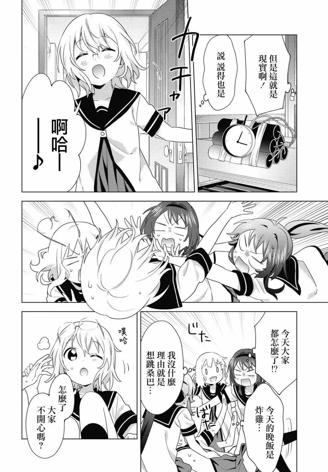 第174话9
