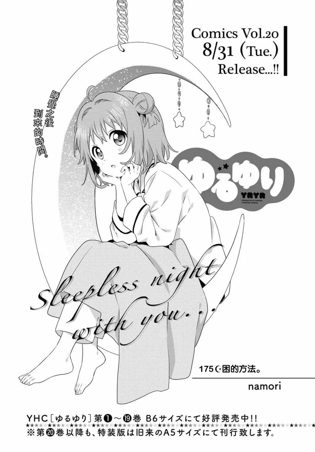 第175话0