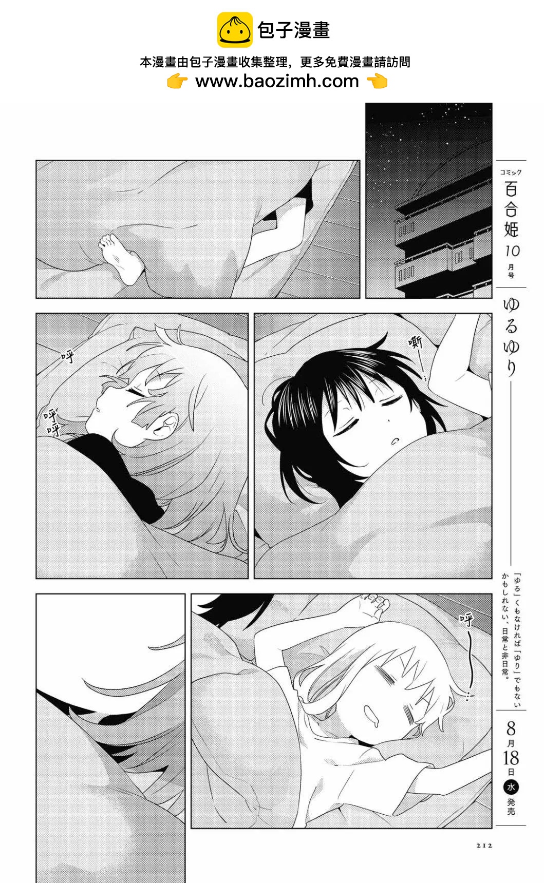 第175话1