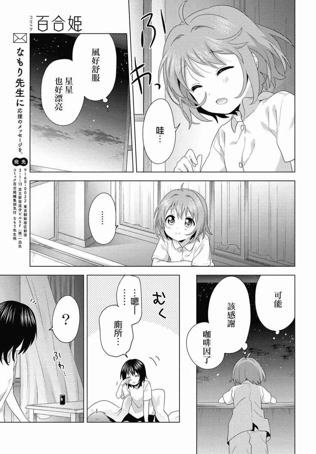 第175话10