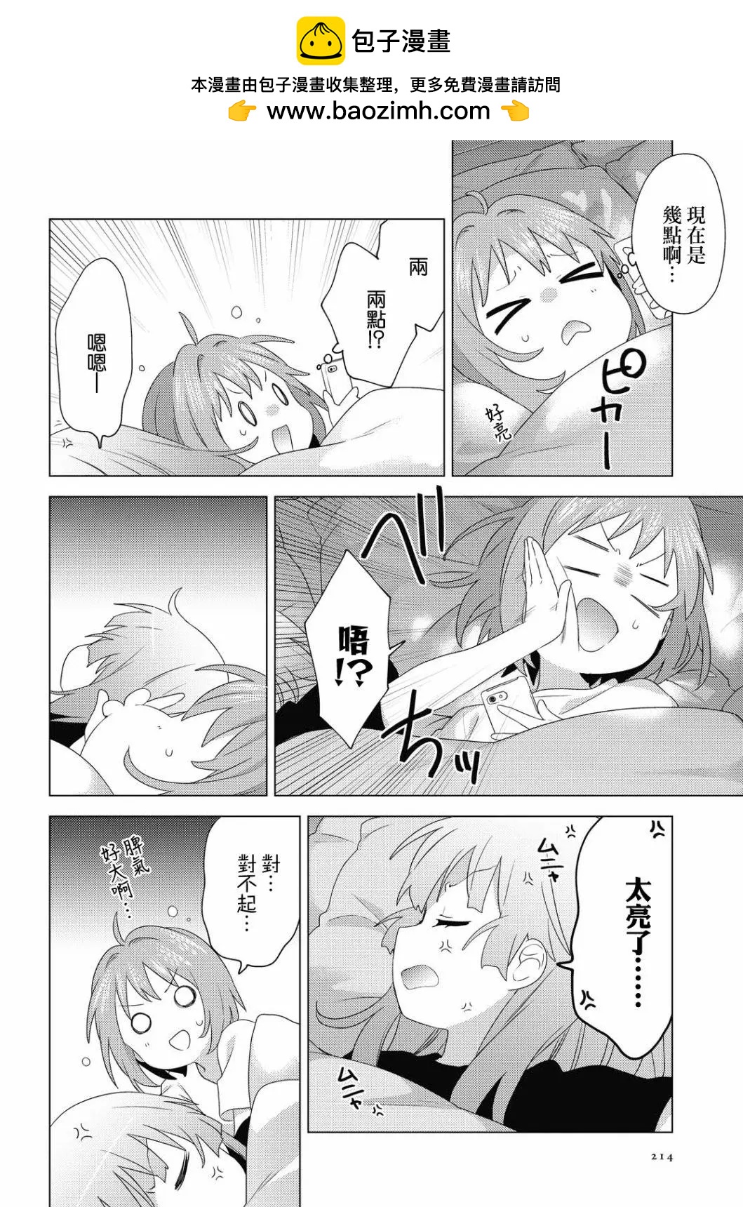 第175话3