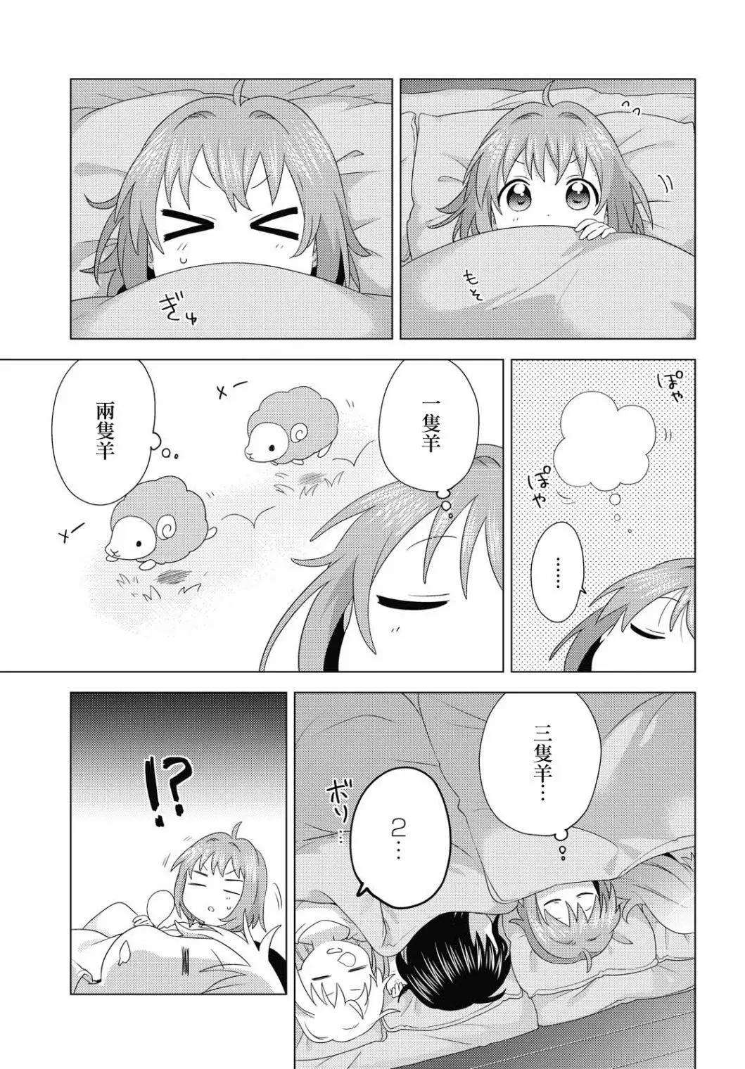 第175话4