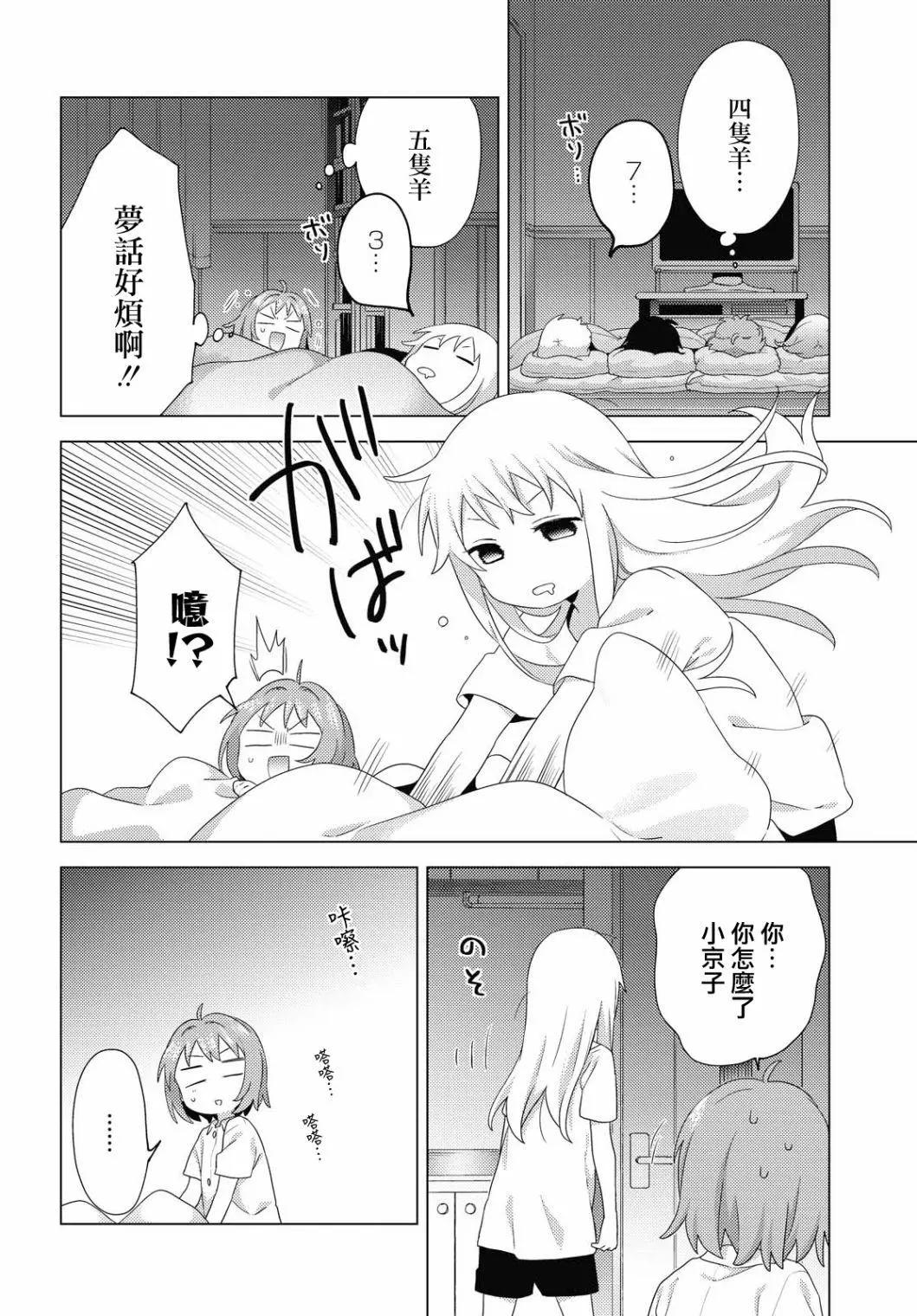 第175话5