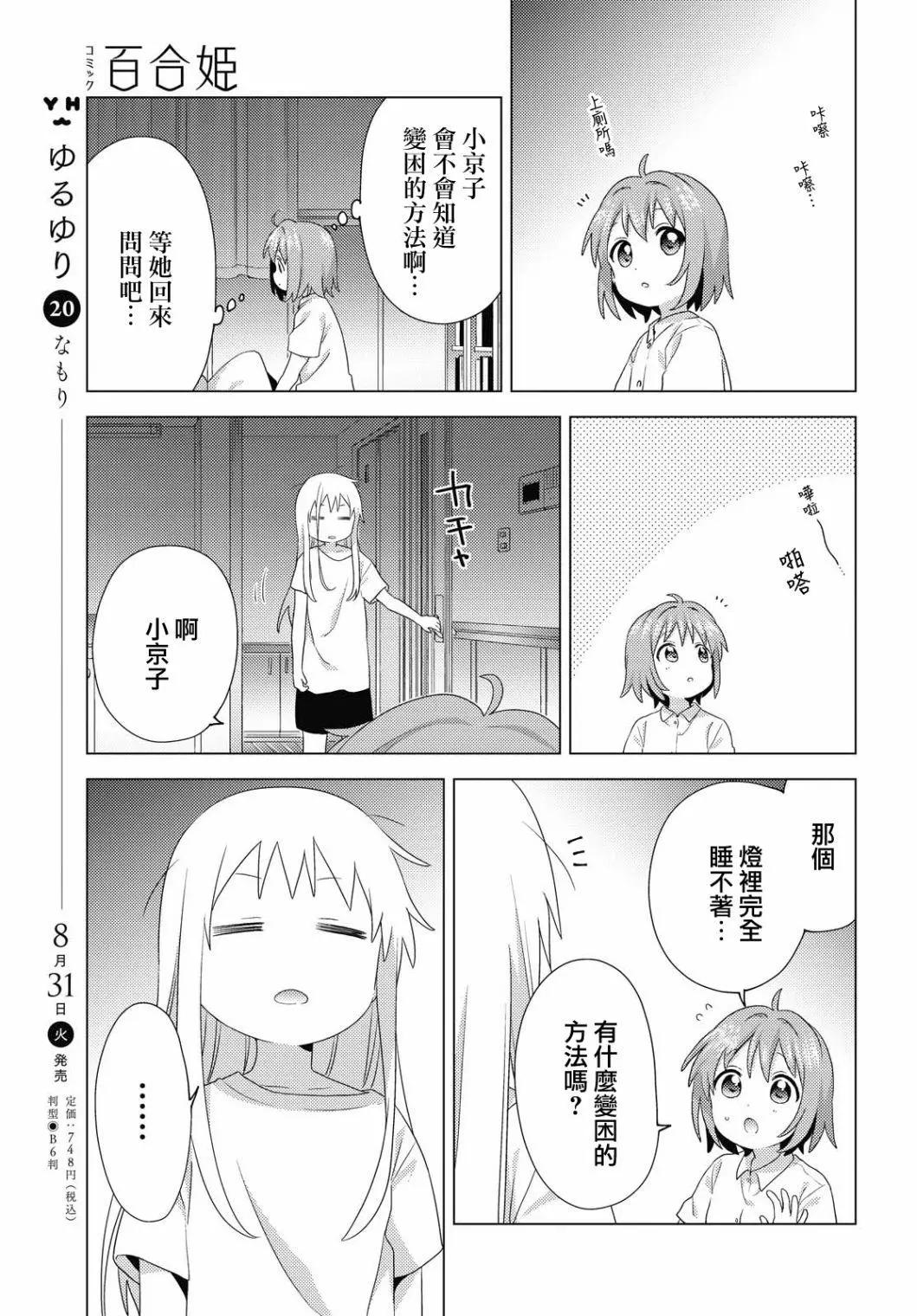 第175话6