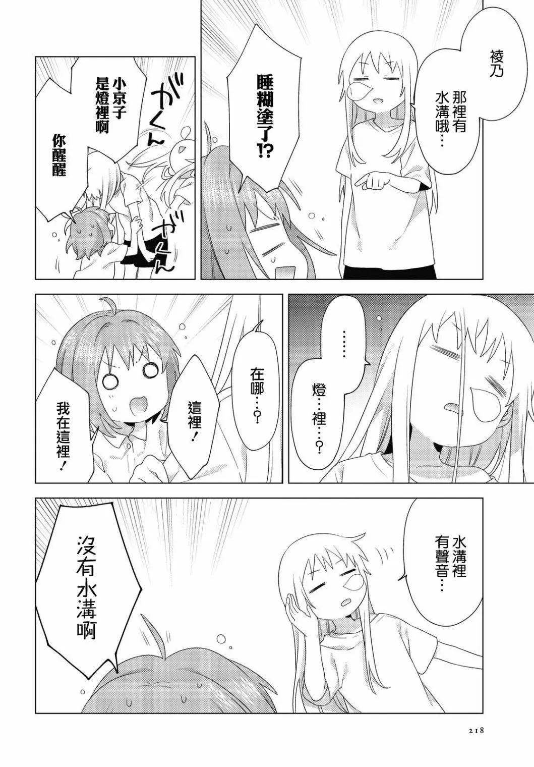 第175话7