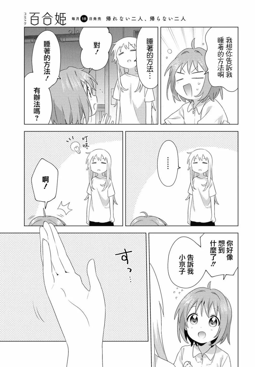 第175话8