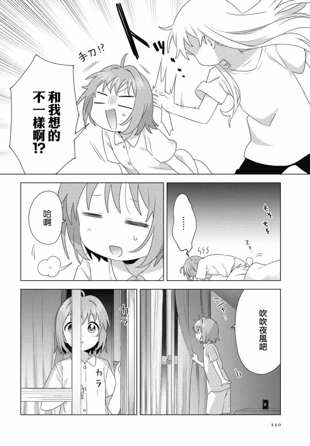 第175话9
