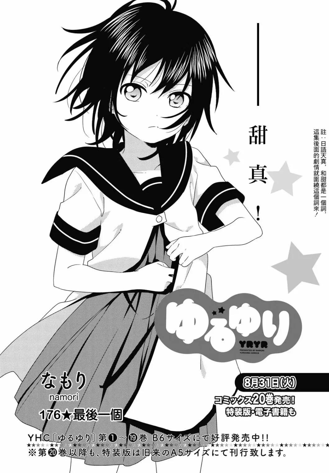 第176话0