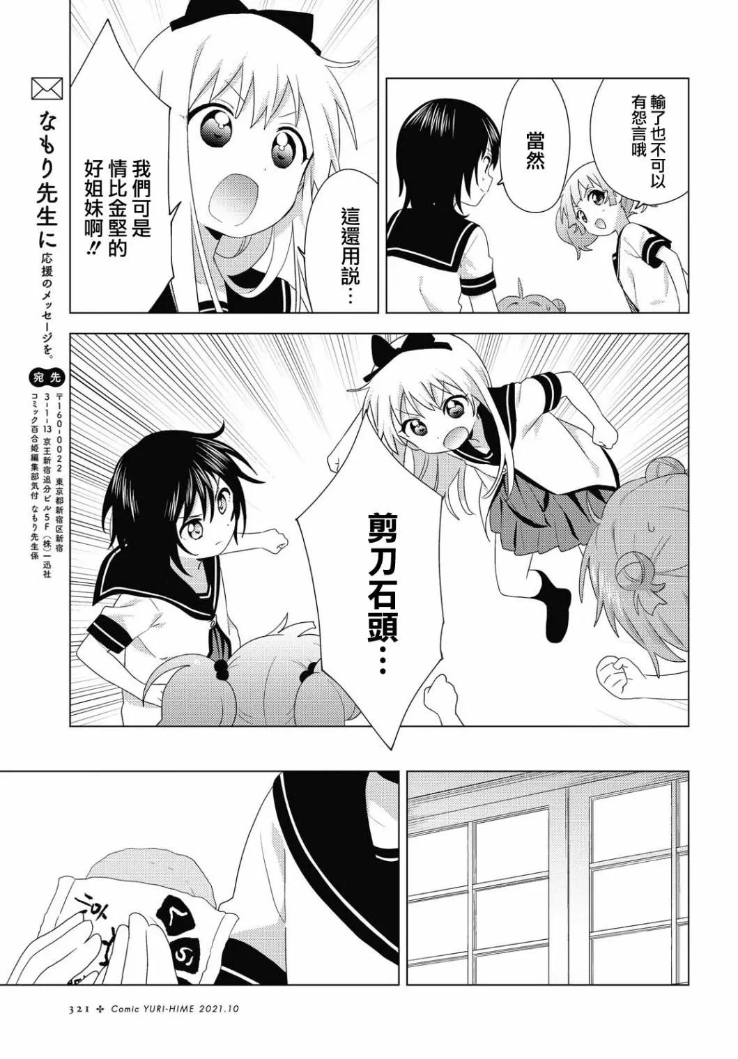 第176话10