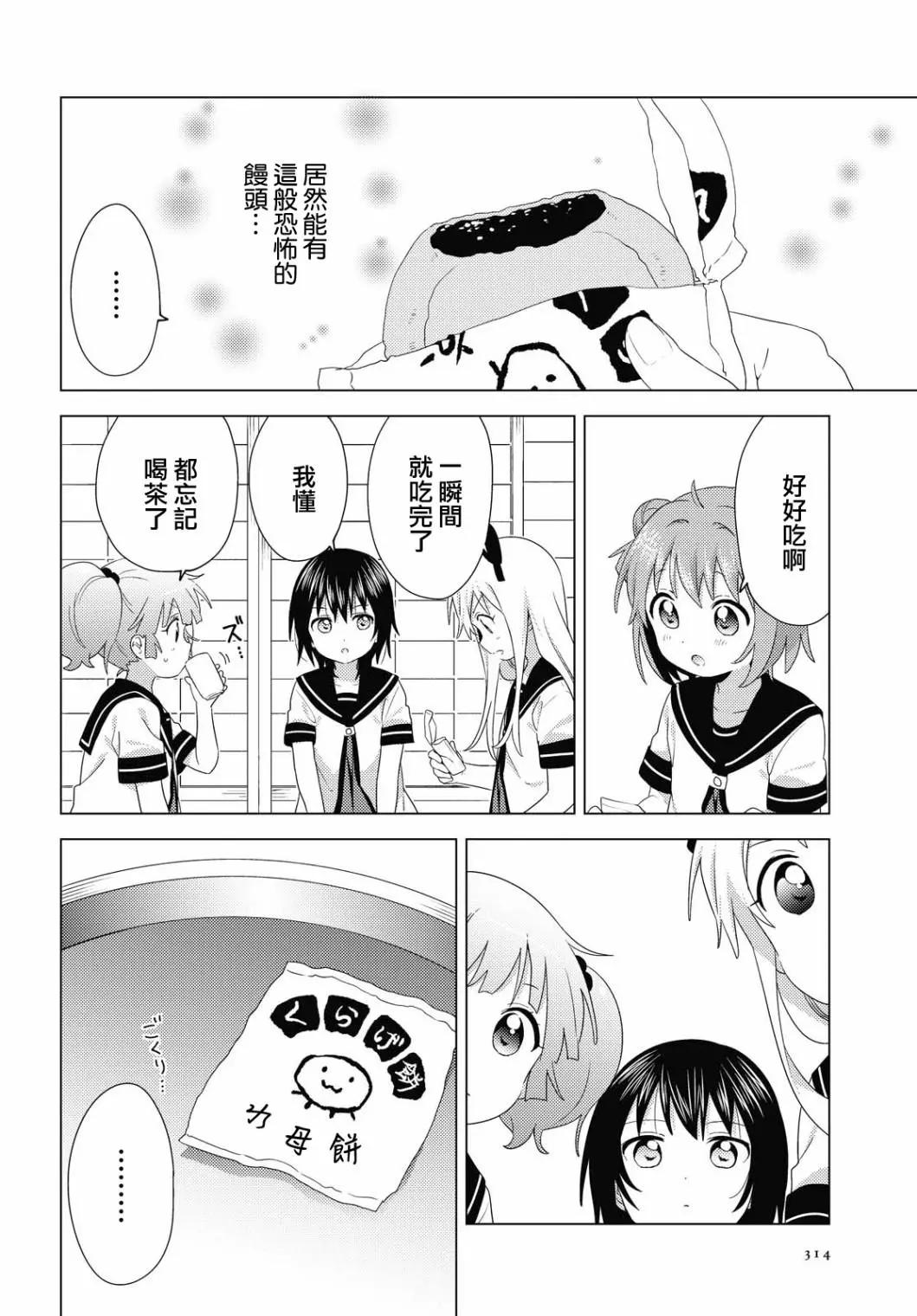 第176话3