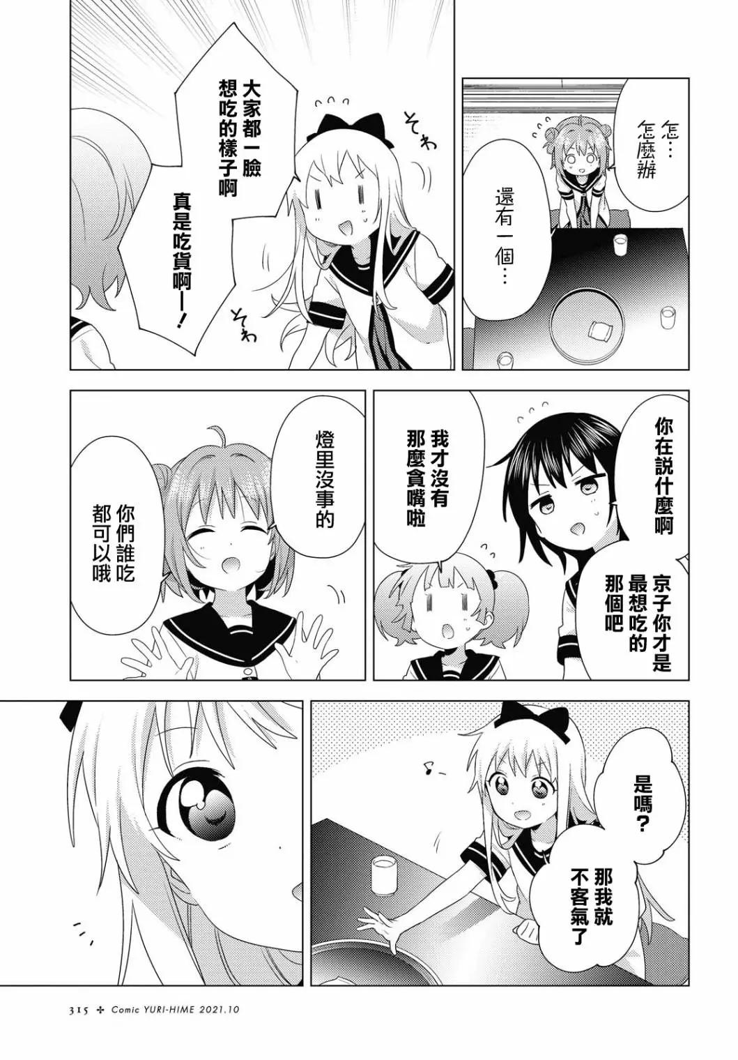第176话4
