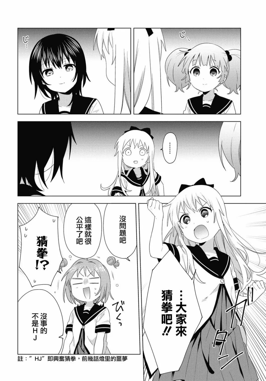 第176话5
