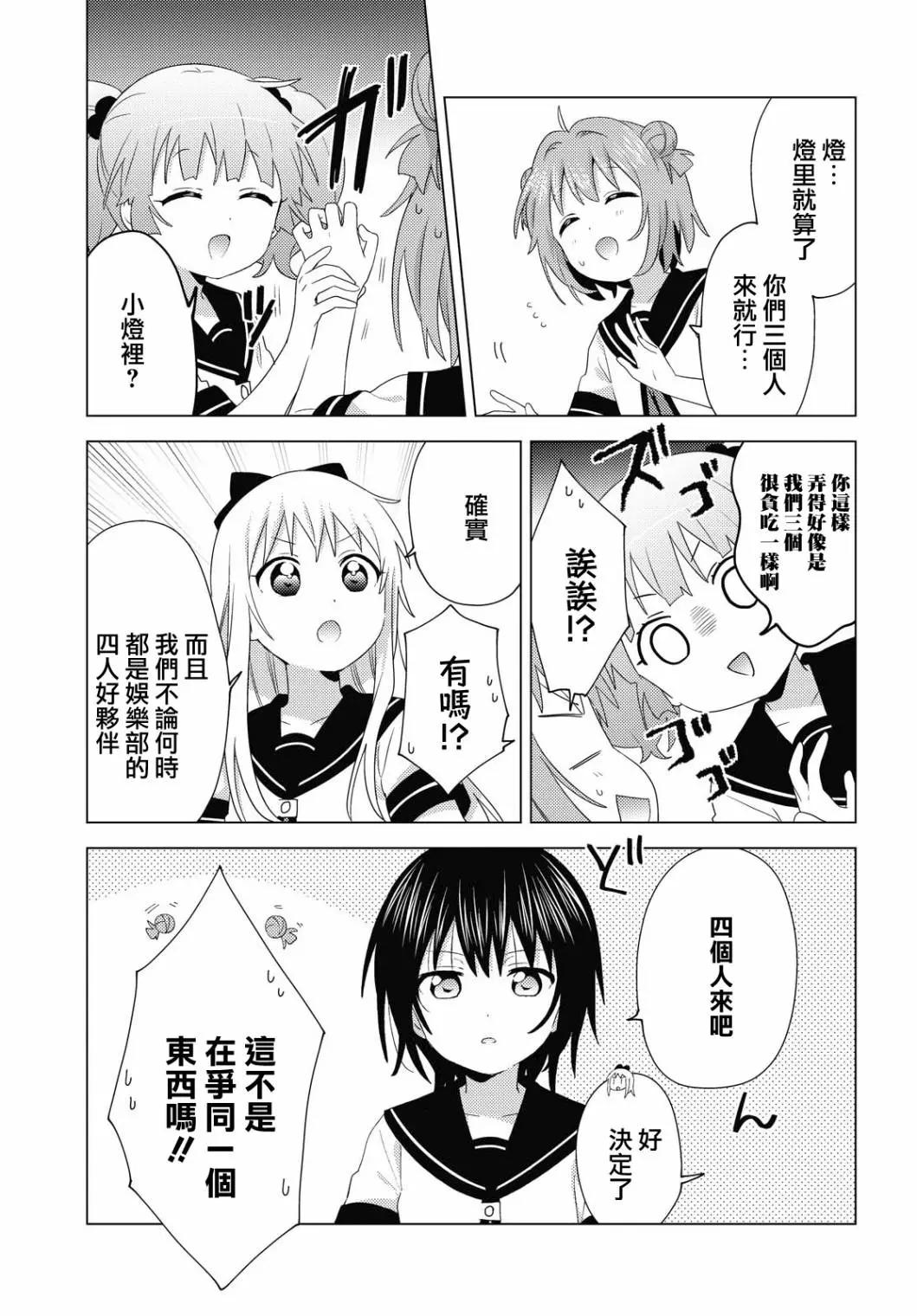 第176话6