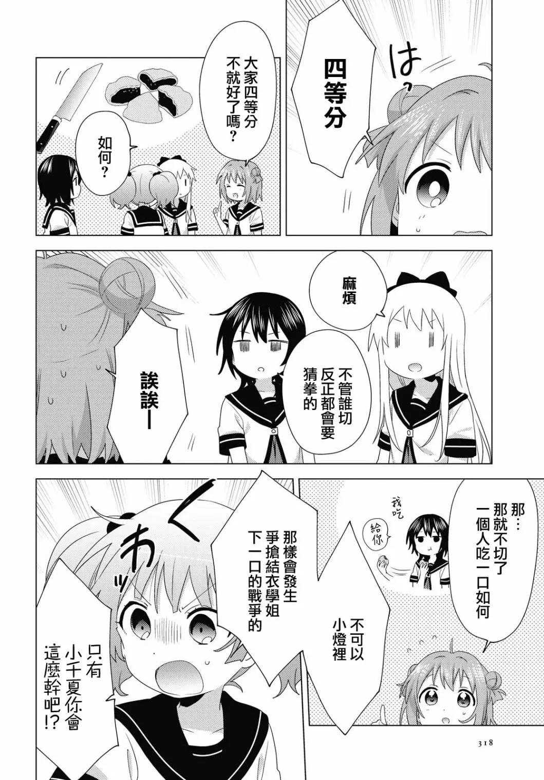 第176话7