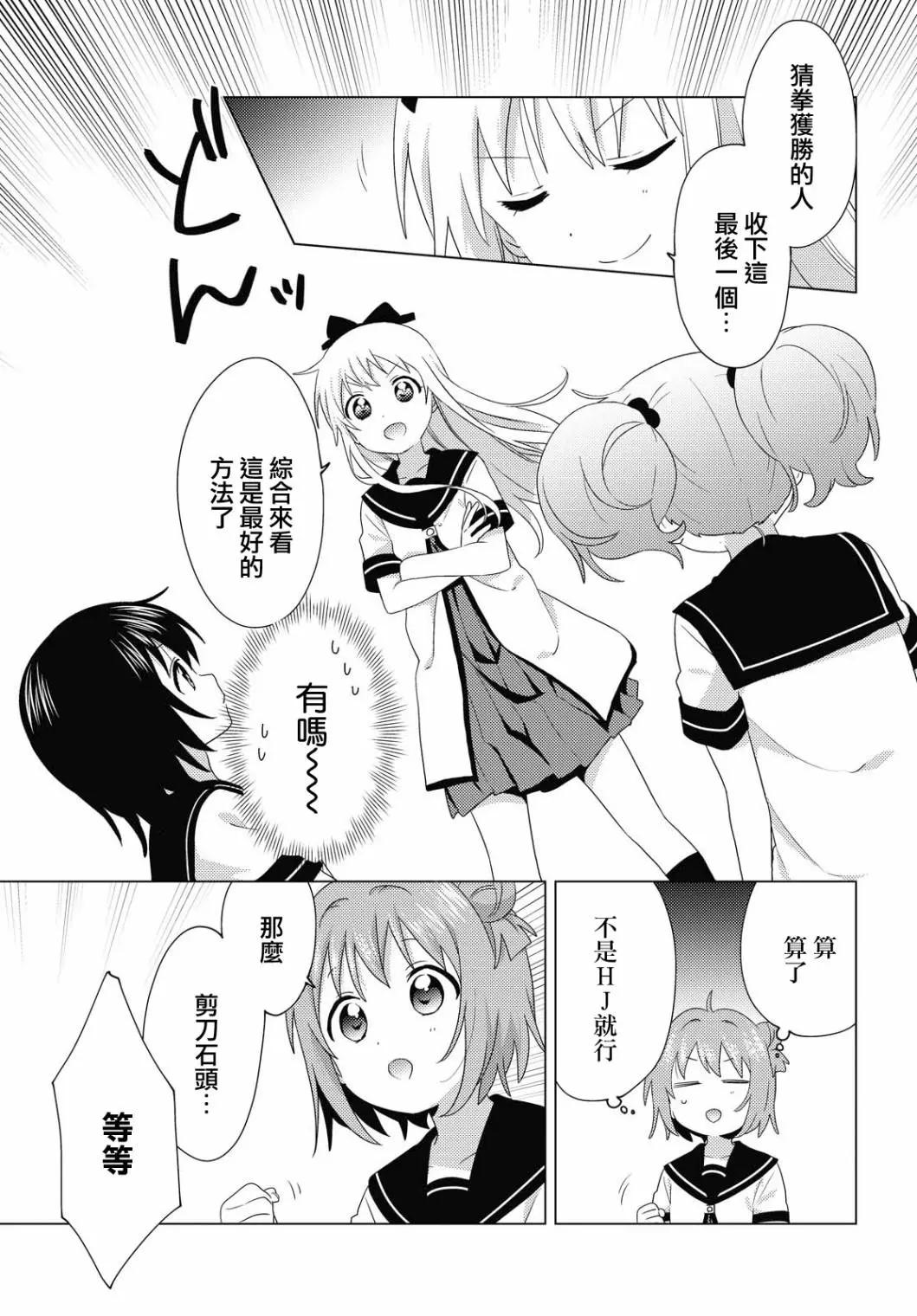 第176话8