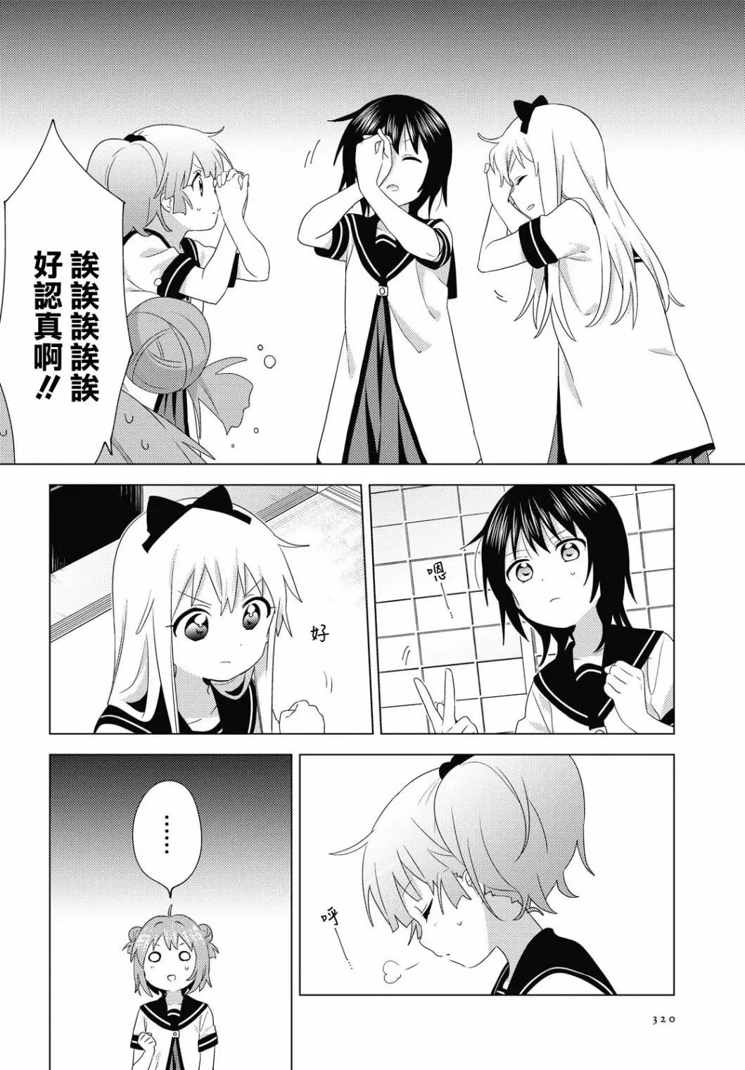 第176话9