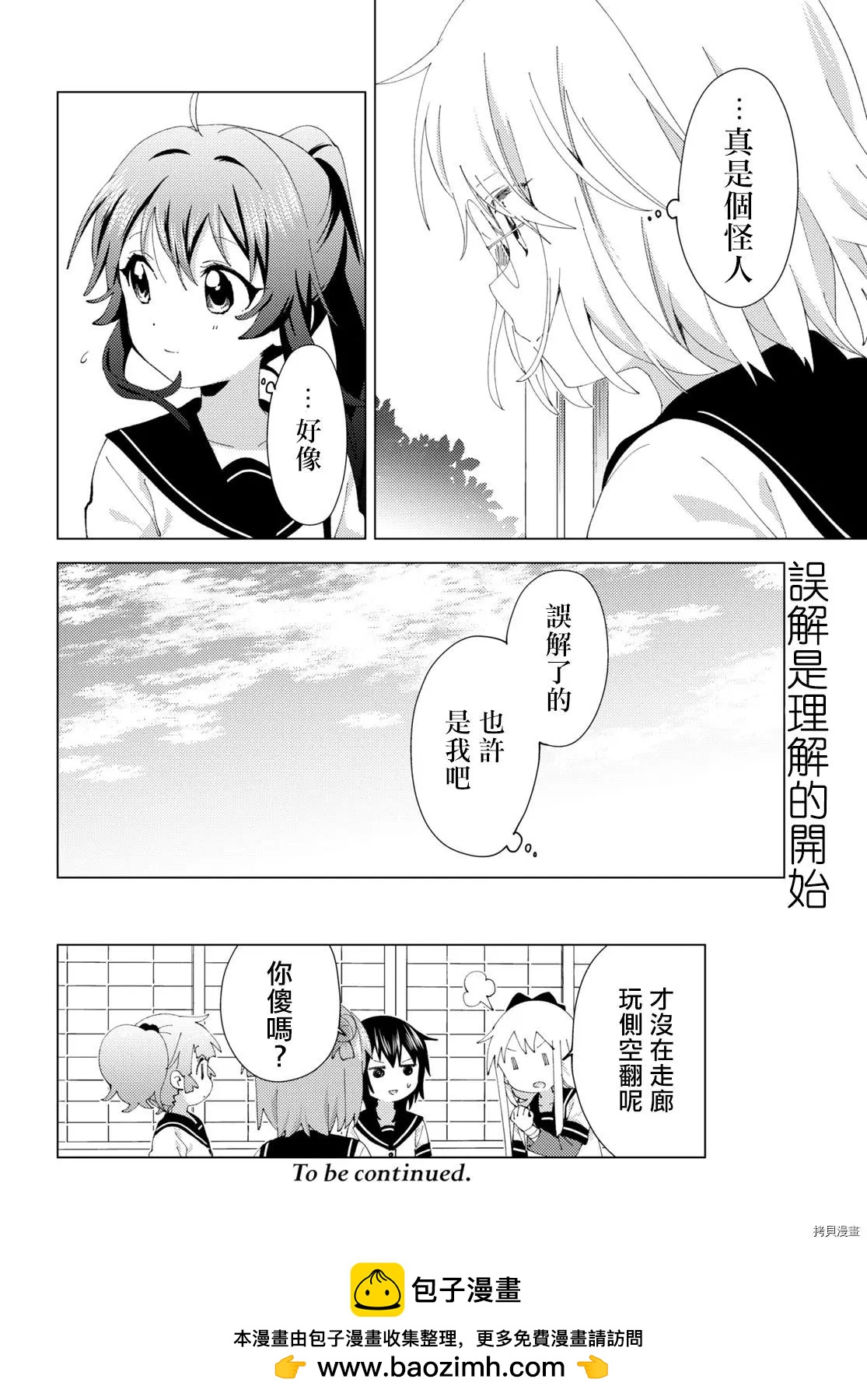 第178话11