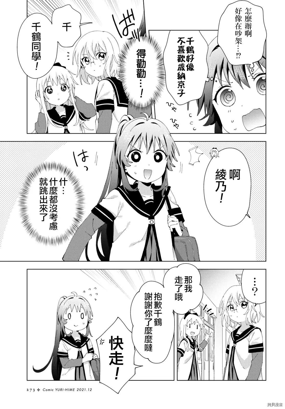 第178话2