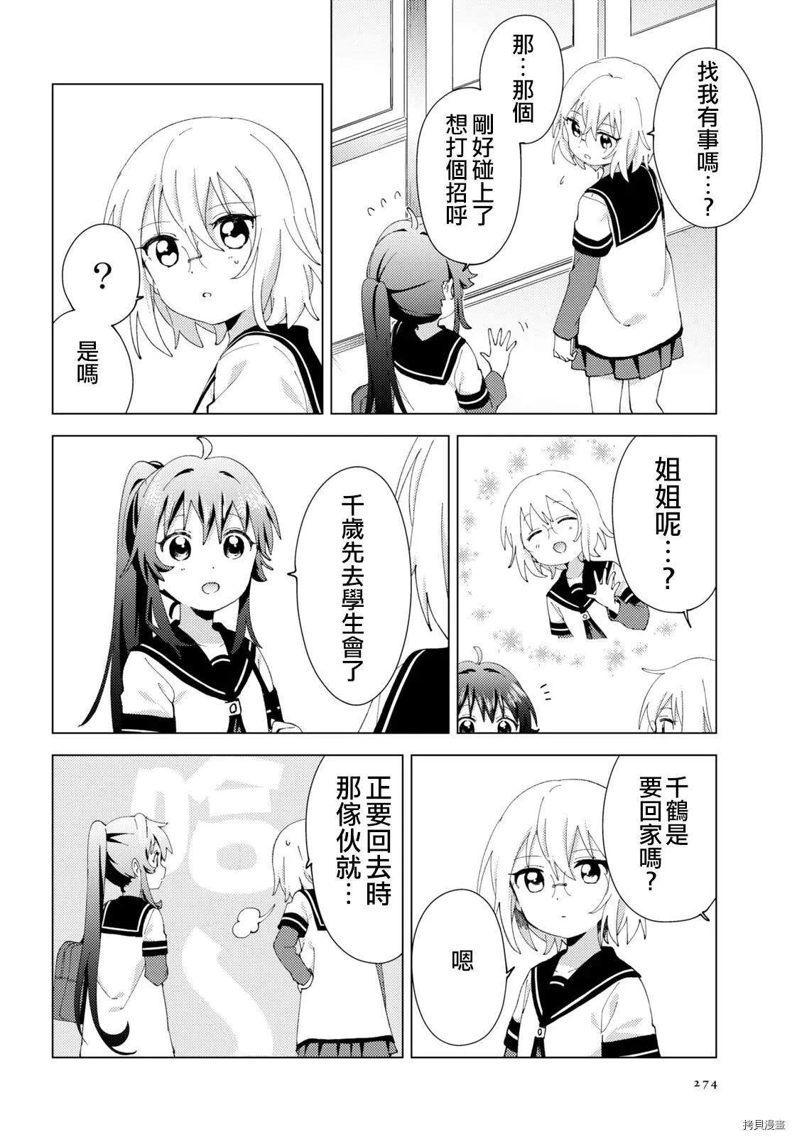 第178话3