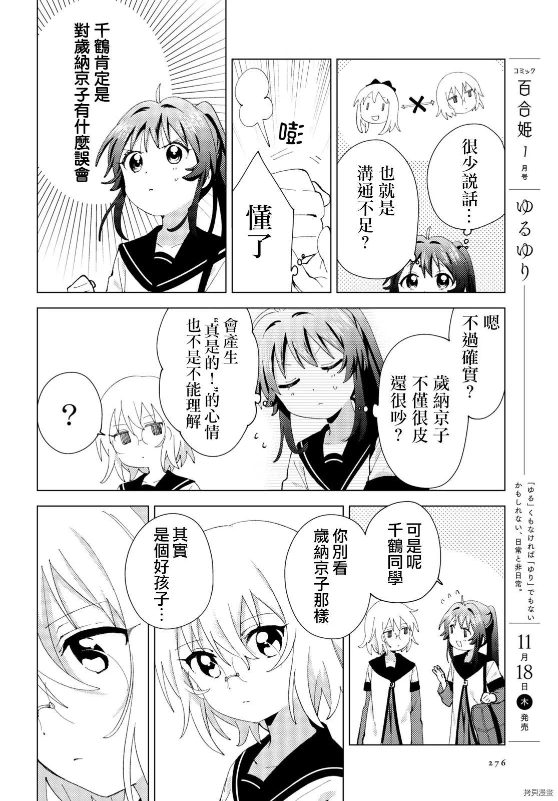 第178话5