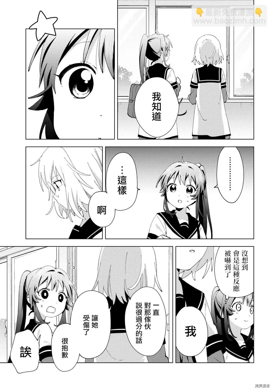 第178话6