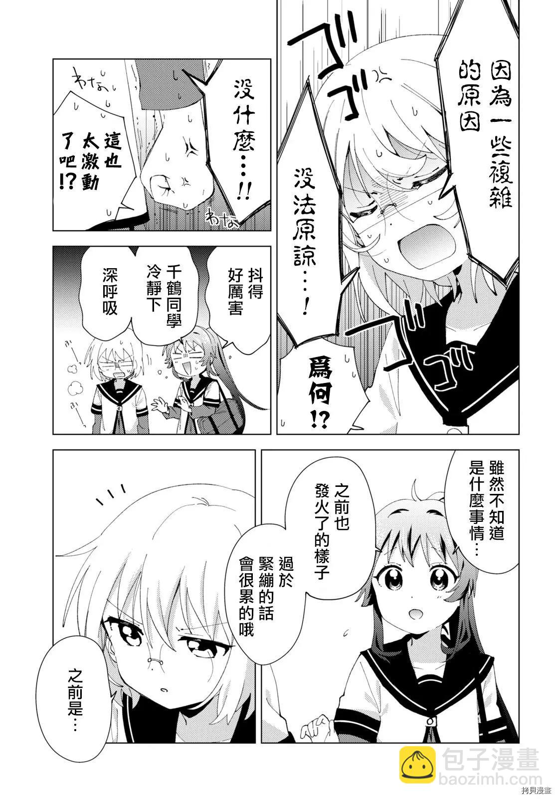 第178话8