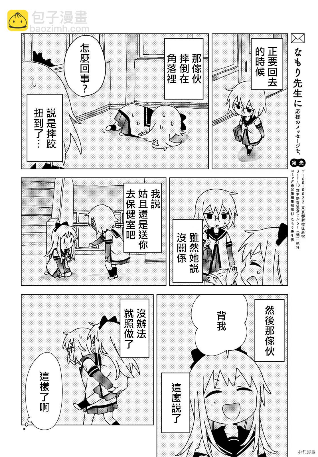 第178话9