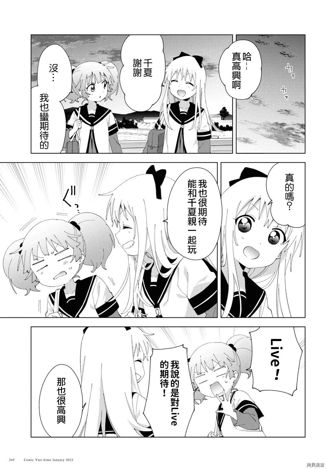 第179话8
