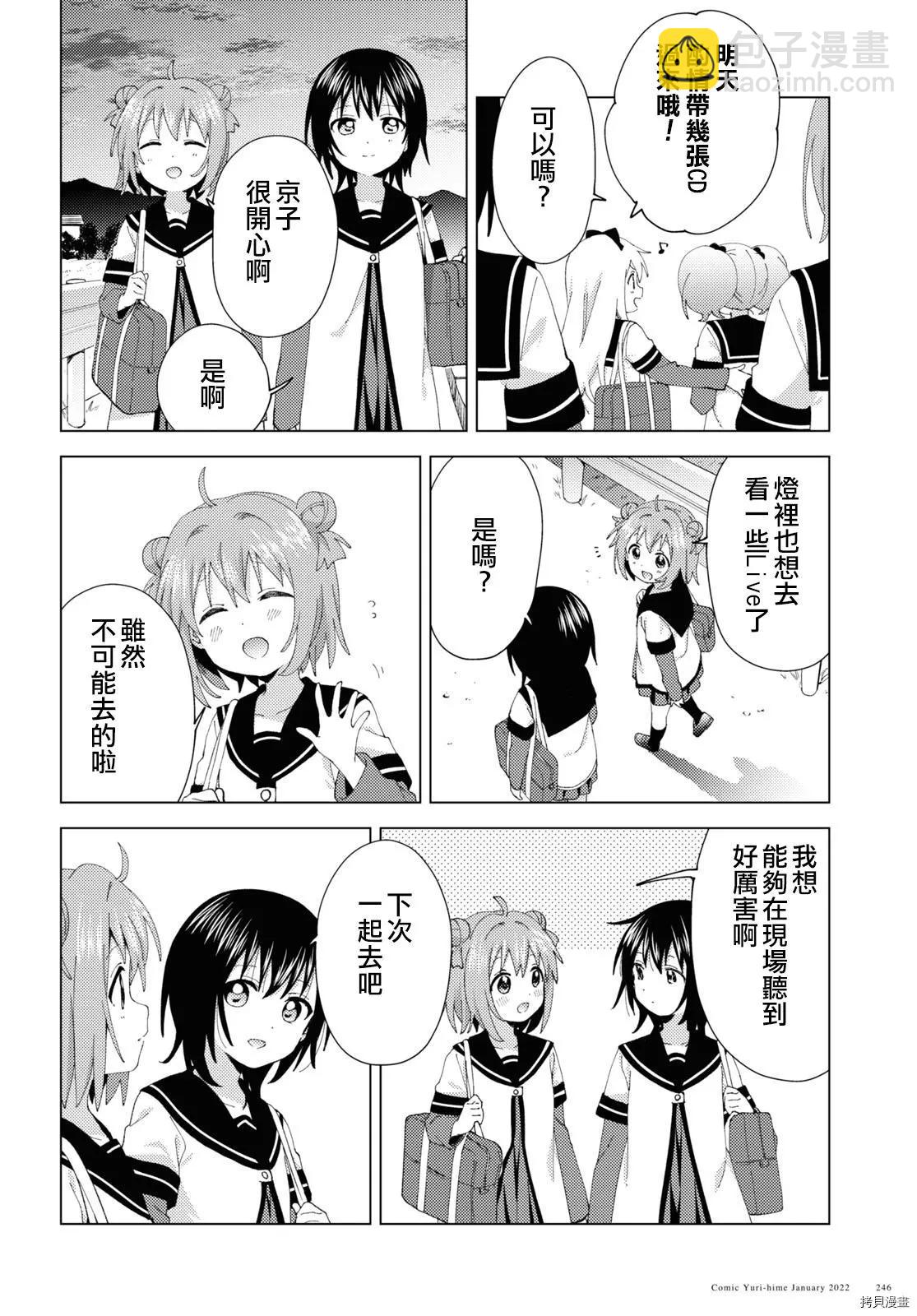 第179话9