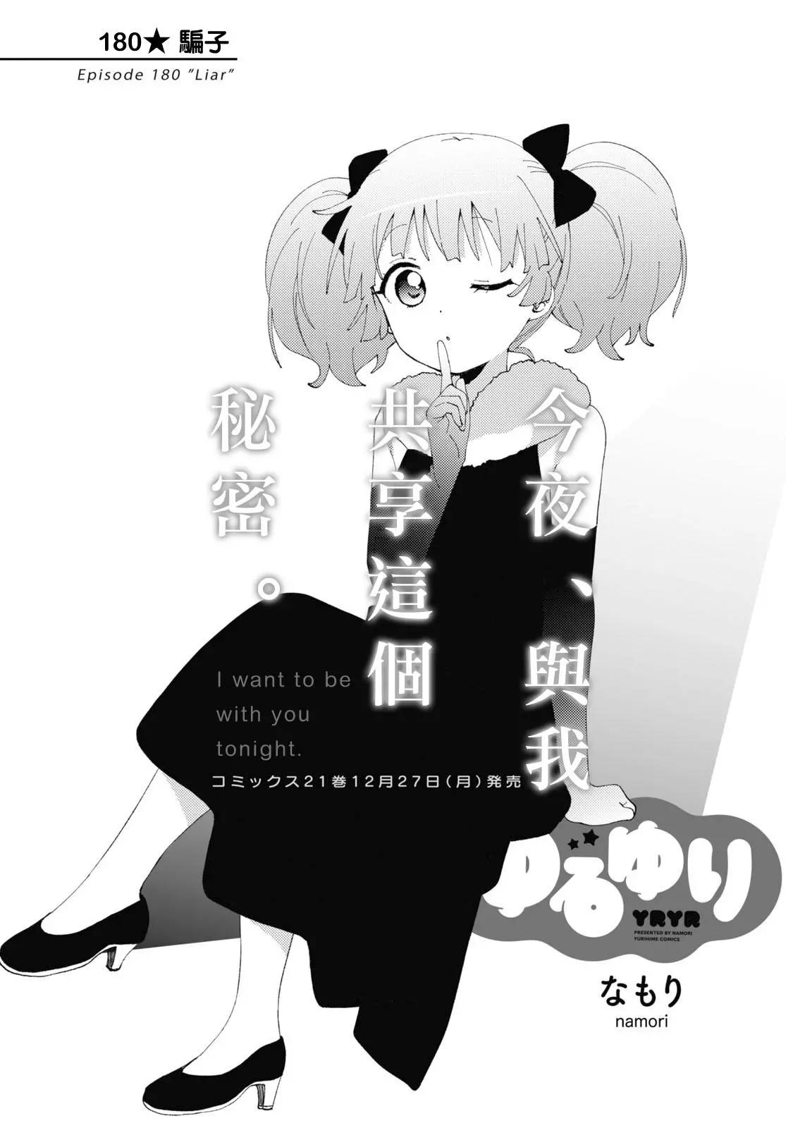 第180话0