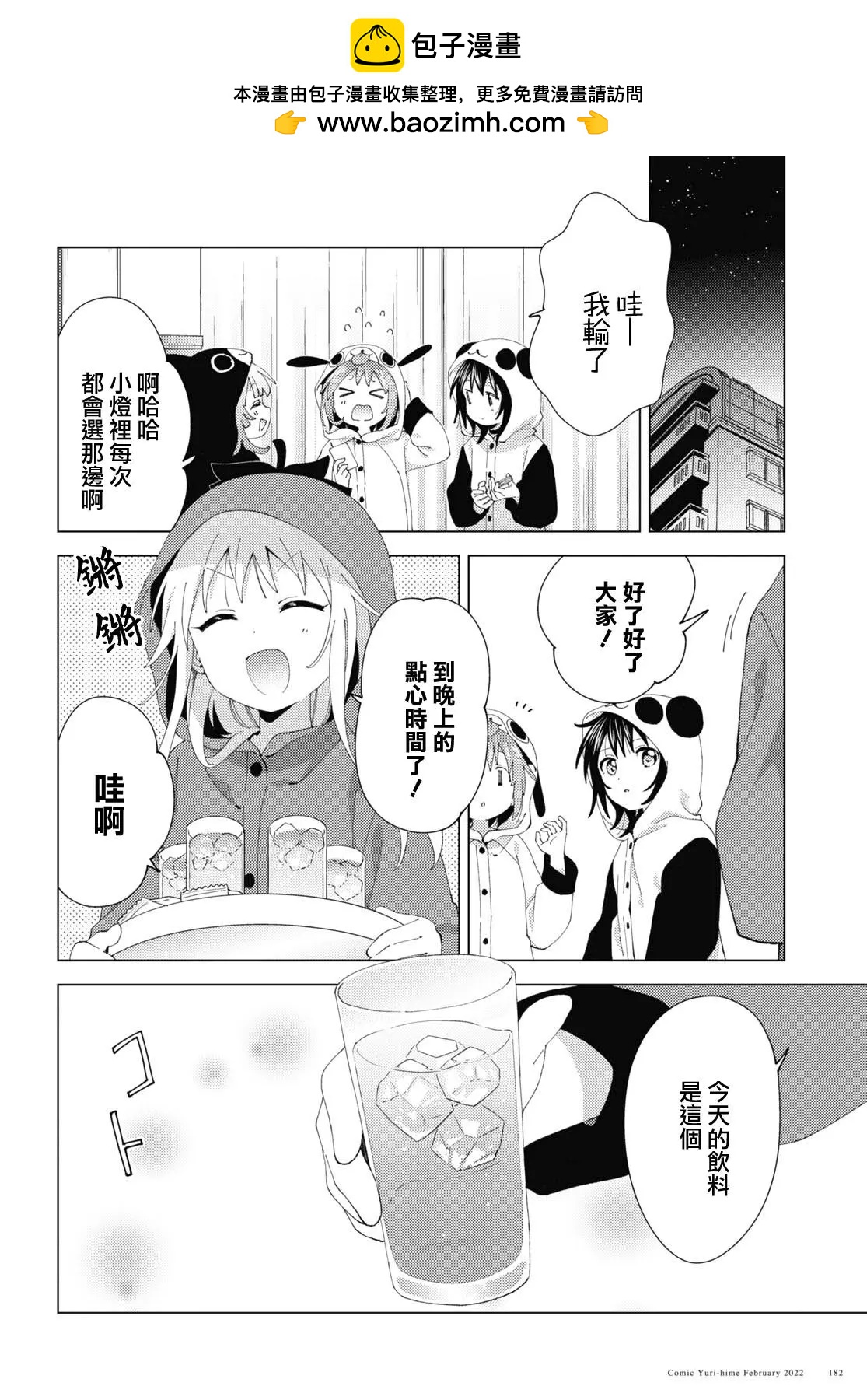 第180话1