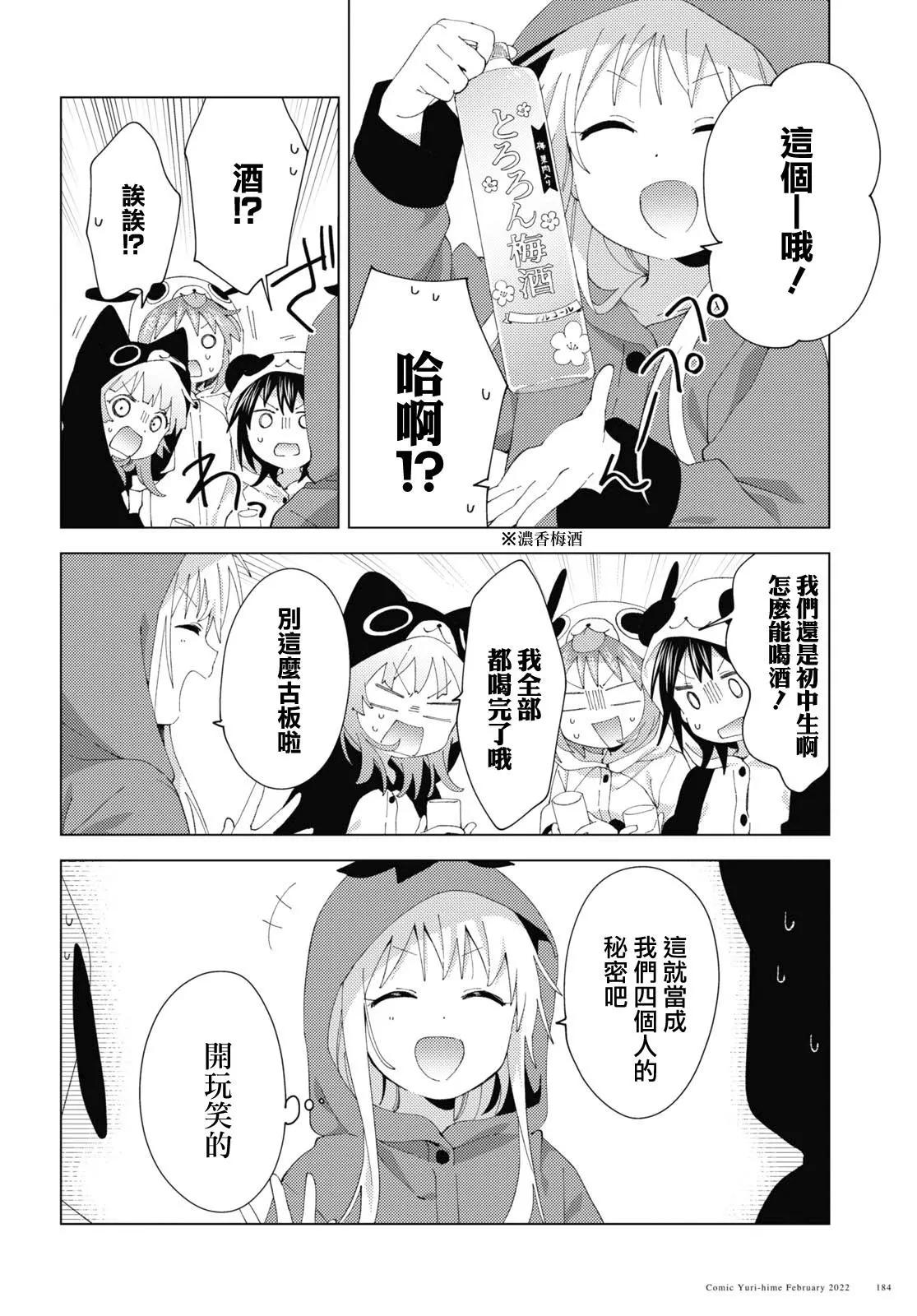 第180话3