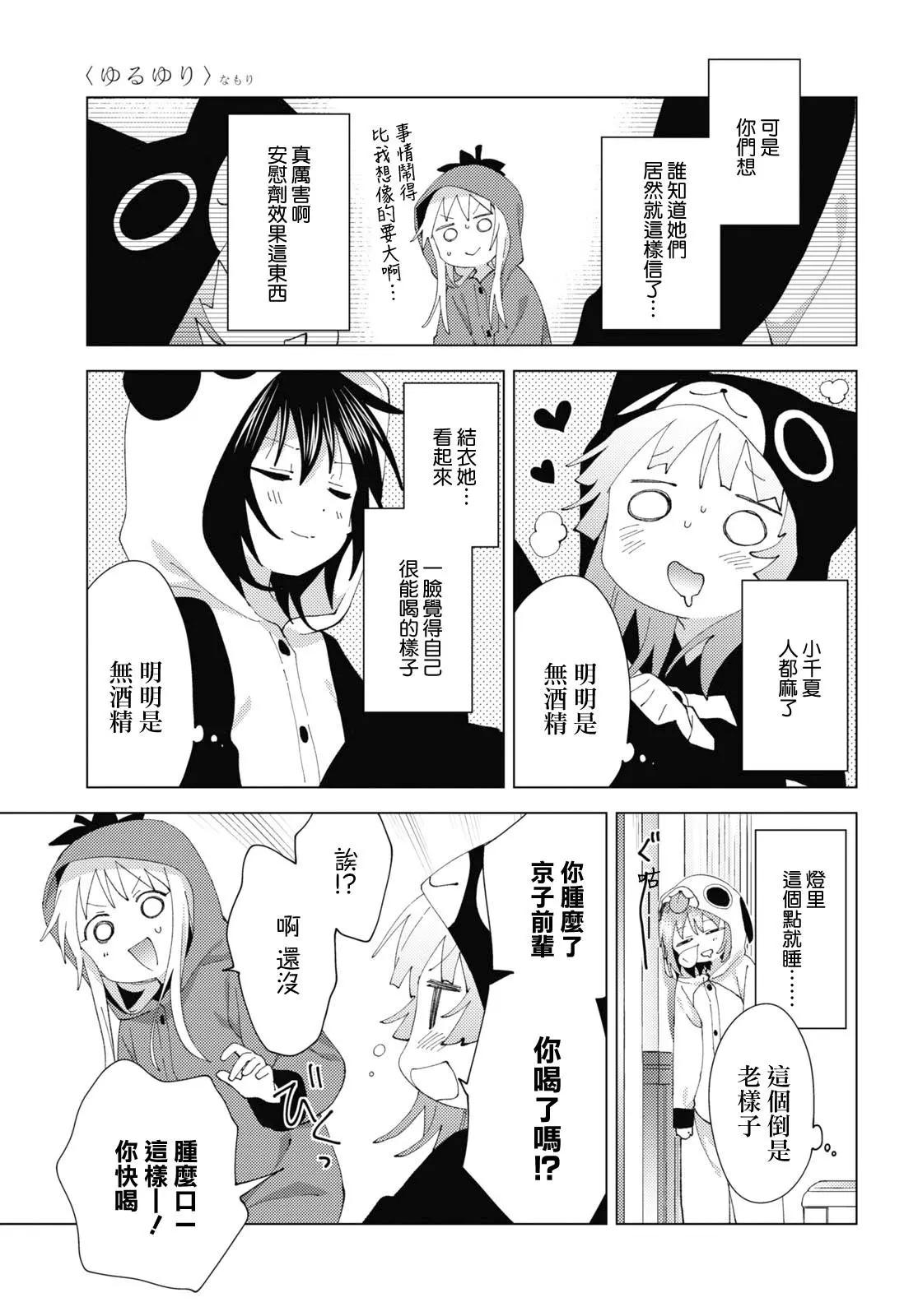 第180话8
