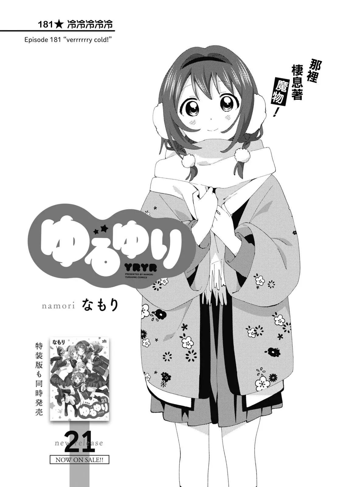 第181话0