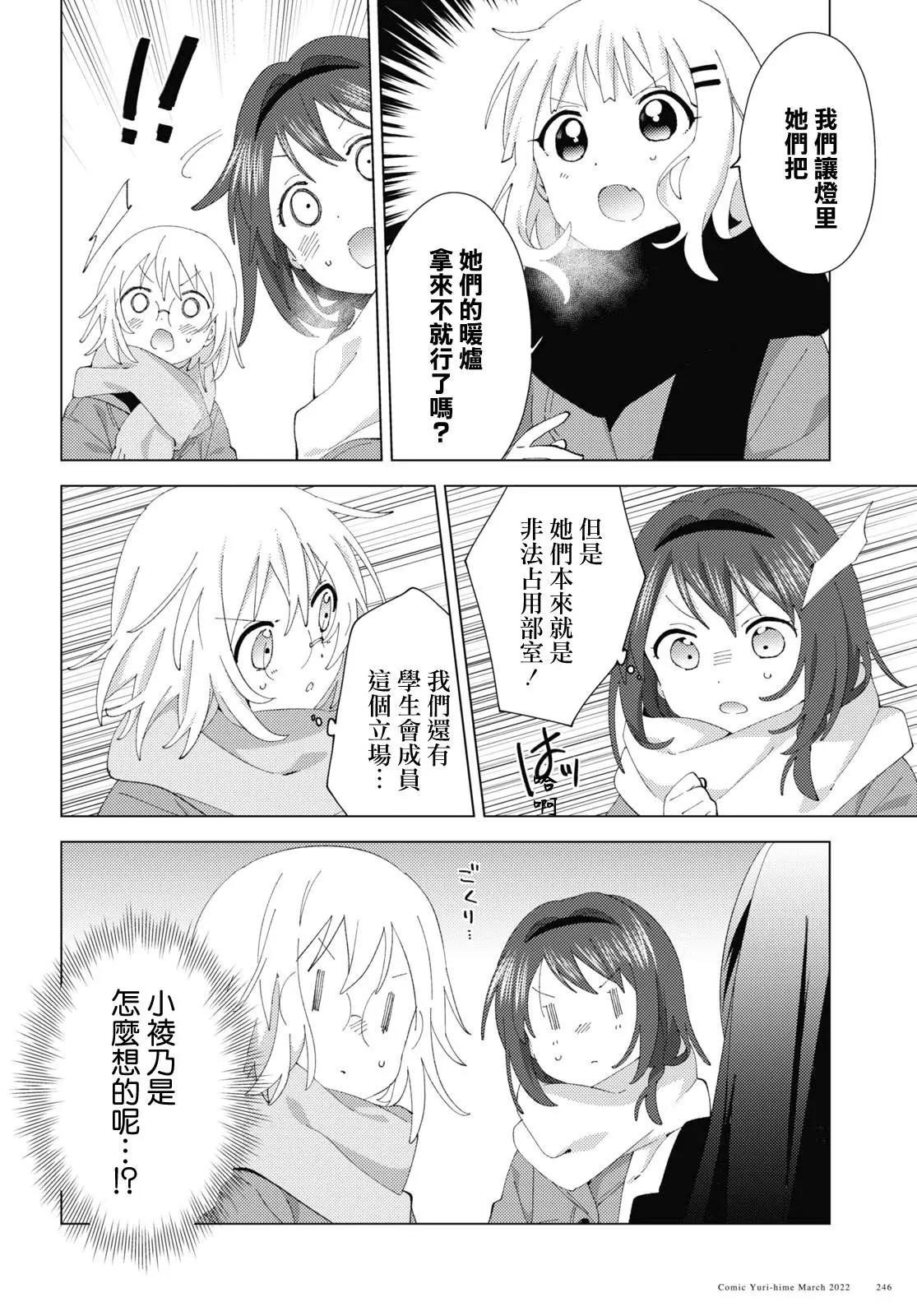 第181话3