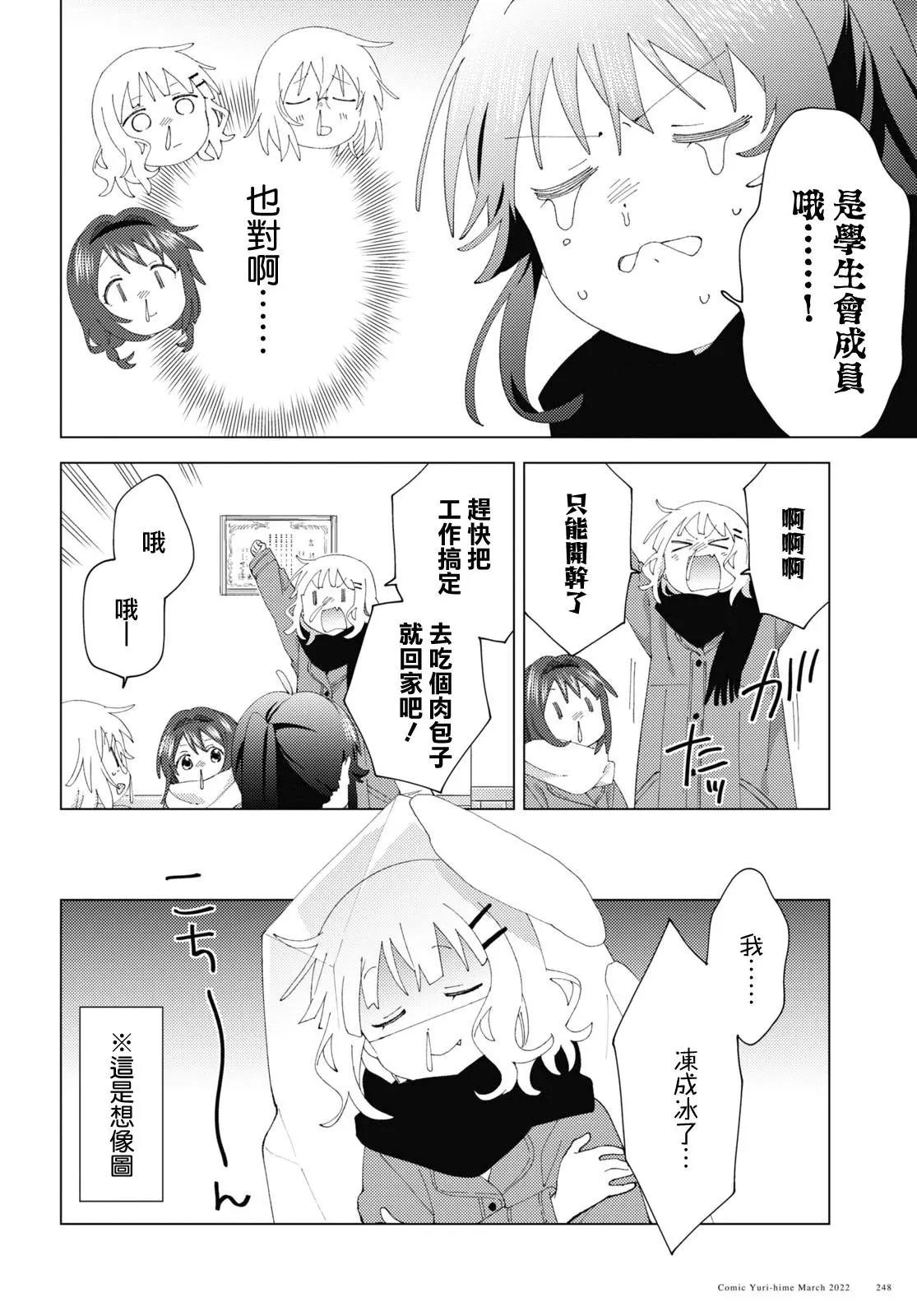 第181话5