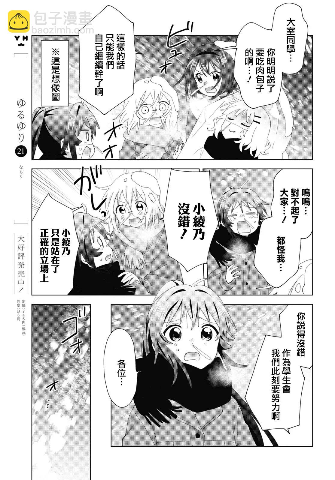 第181话6