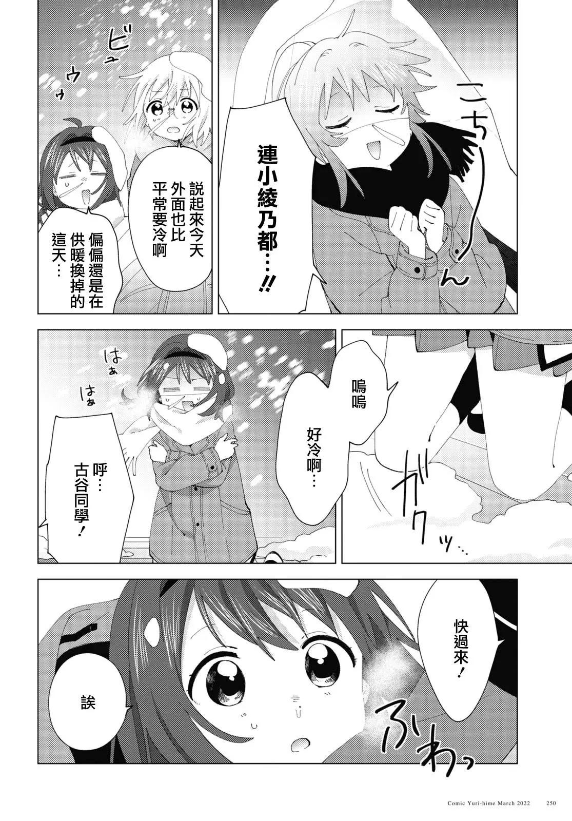 第181话7