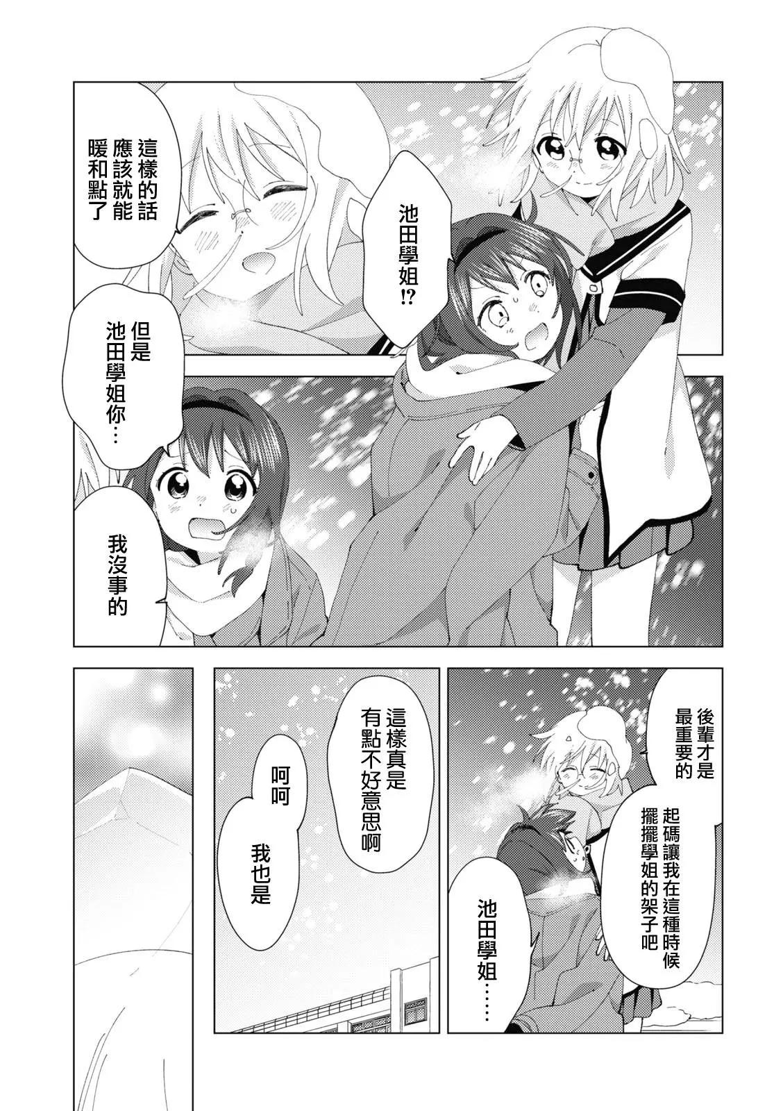第181话8
