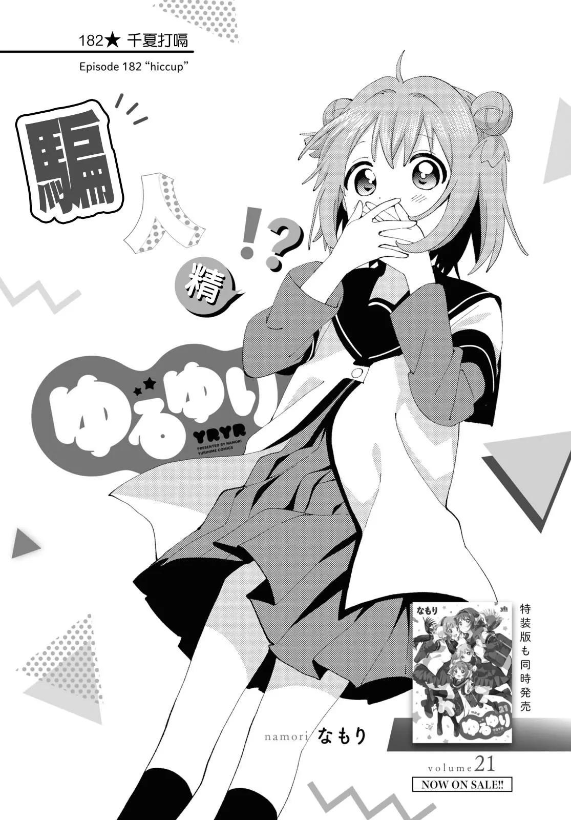 第182话0