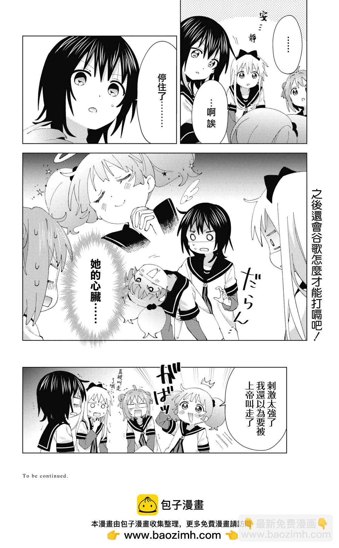第182话11