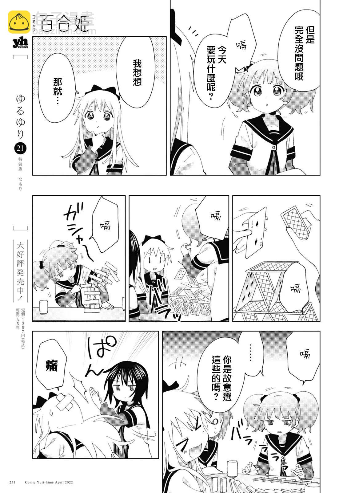 第182话2